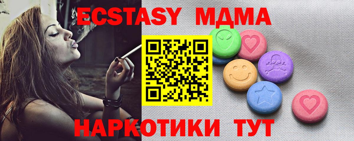 Ecstasy MDMA Богданович