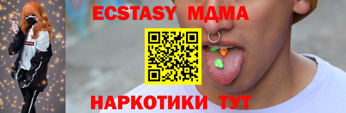 OMG вход  Ecstasy ешки  ЭКСТАЗИ 250 мг  Вход с VPN  Богданович  Ecstasy 