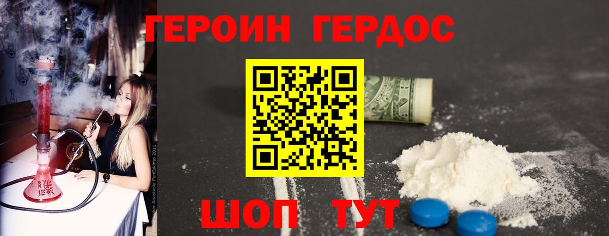 Героин гречка  Вход с VPN  Богданович 