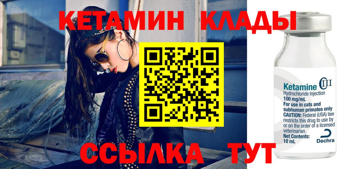 КЕТАМИН VHQ Богданович