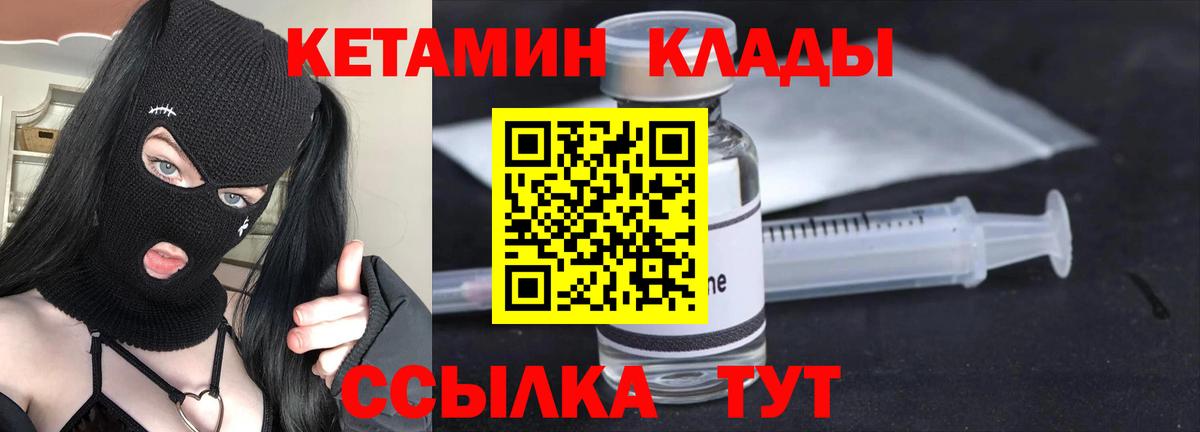 Богданович  Кетамин ketamine  Вход с VPN 