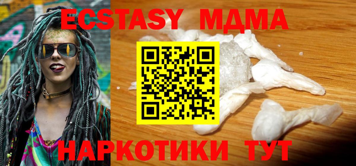 Богданович  MDMA  Вход с VPN  МДМА Molly  МДМА crystal 