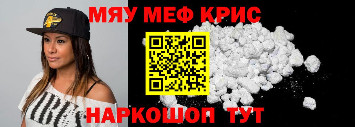 Меф VHQ  ОМГ ОМГ ссылка  Вход с VPN  Богданович  МЕФ мука  МЯУ-МЯУ 