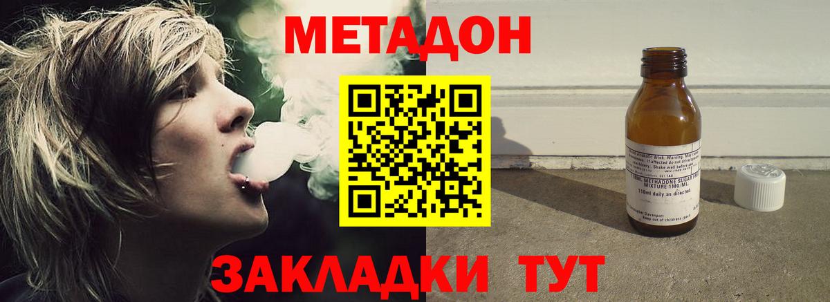 Метадон VHQ  Вход с VPN  Богданович  Метадон белоснежный 