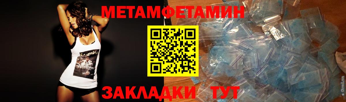 Метамфетамин винт Богданович