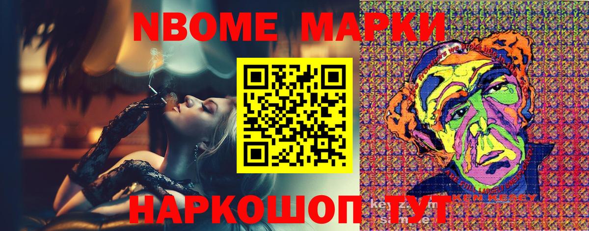 Богданович  Марки NBOMe 1500мкг  Вход с VPN 