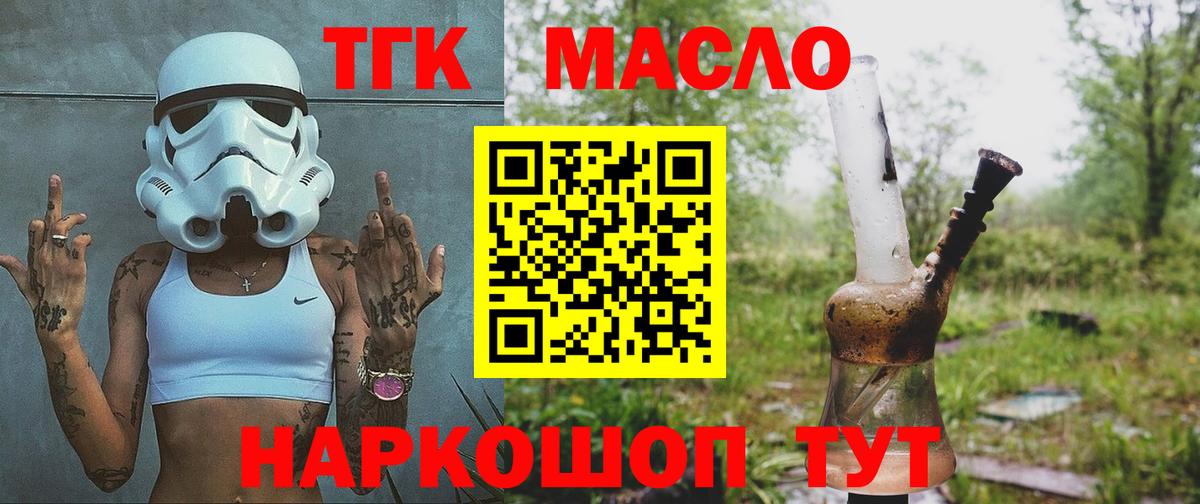 Дистиллят ТГК вейп Богданович