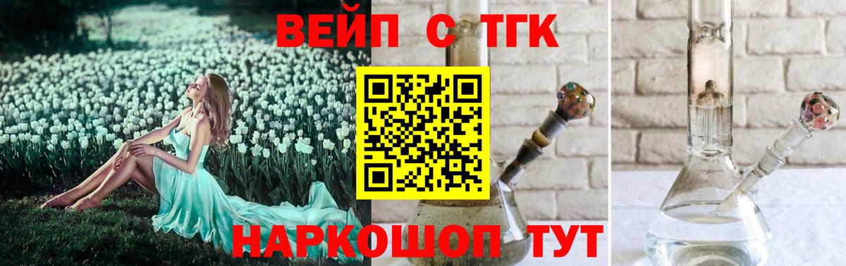 Дистиллят ТГК гашишное масло  Дистиллят ТГК вейп  Богданович  Вход с VPN 